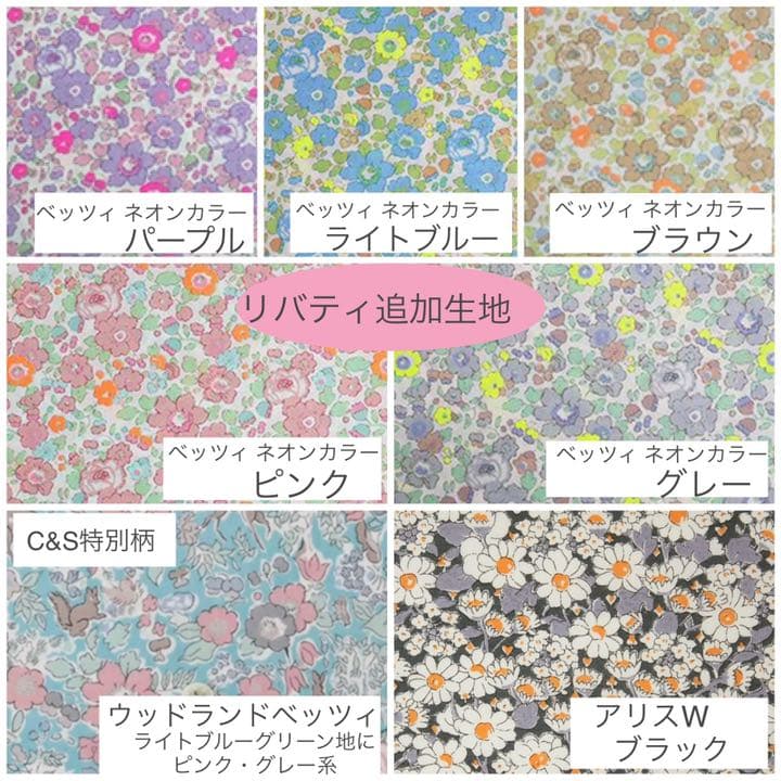 リバティプリント使用×さくらんぼワッペンレッスンバッグ他オーダーページ