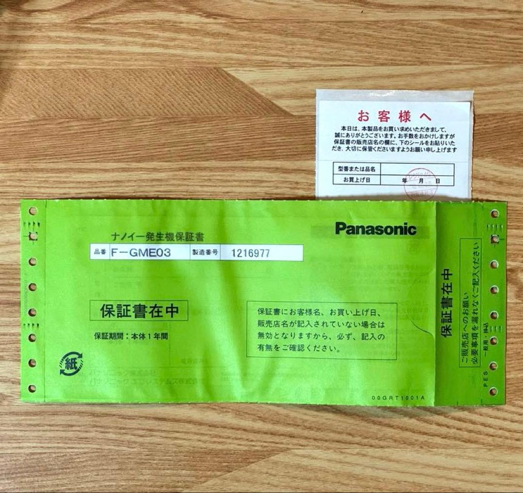 【未使用品】パナソニック Panasonic ナノイー発生機 F-GME03-W
