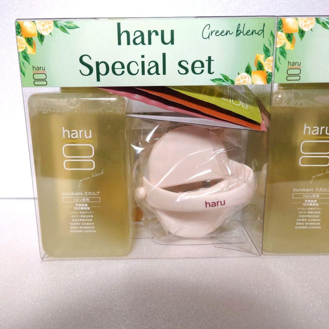 haru グリーンブレンド スペシャル　2セット