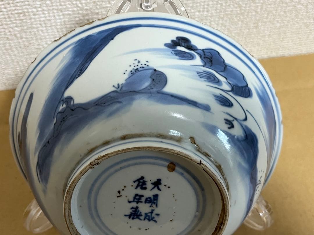 中国美術明〜清時代人物紋 茶碗 染付 碗 鉢 大明成化年製