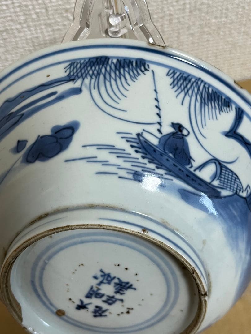 中国美術明〜清時代人物紋 茶碗 染付 碗 鉢 大明成化年製