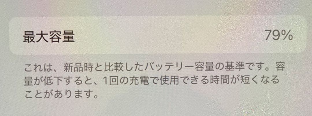 iPhone 12 グリーン 128GB SiMフリー 美品