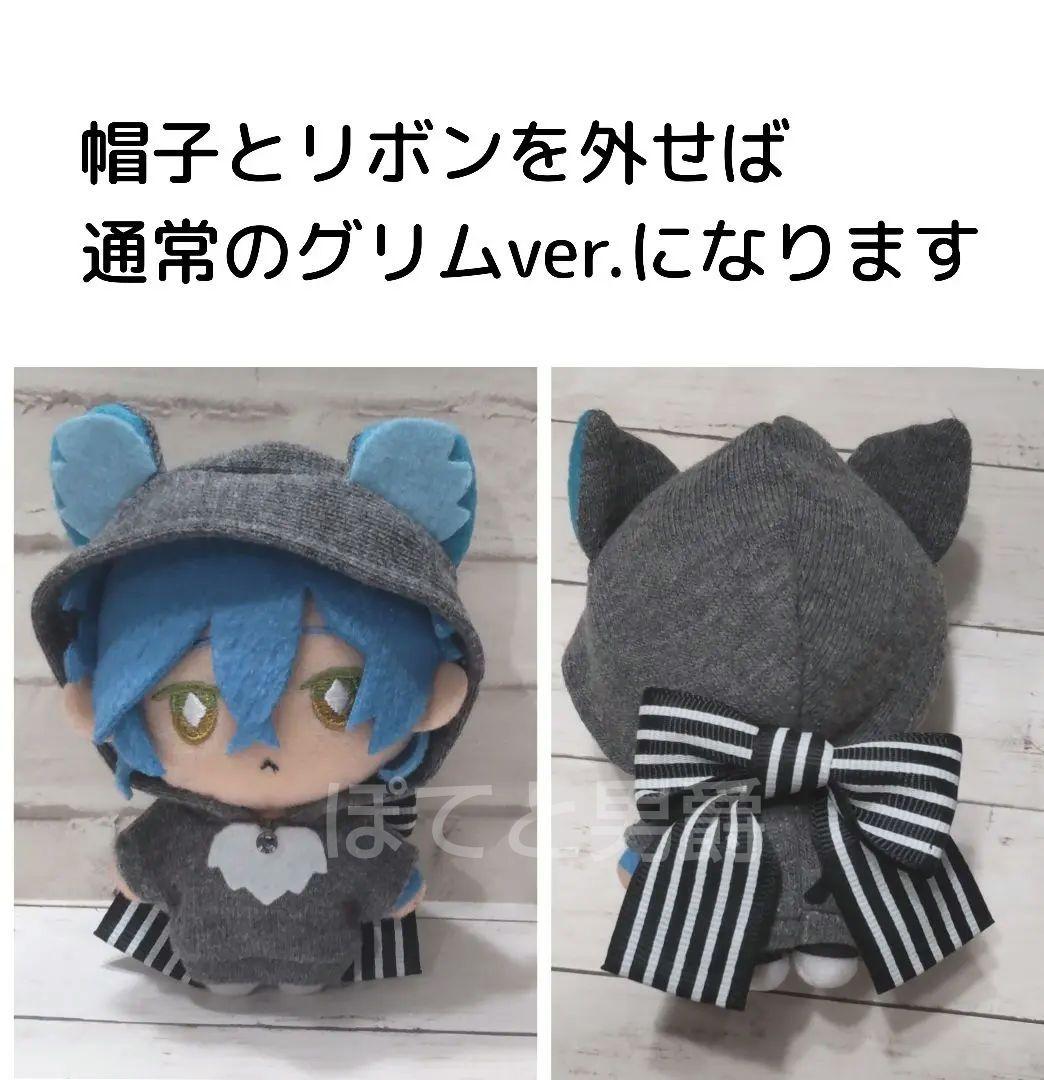 数量限定◆Gパーカーハロウィンver.◆ぬい服 10cm◆グリム◆ツイステ