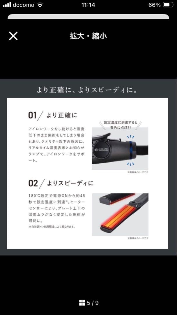 【新品未使用/イベント展示品】MEISTER ST-28 ストレートヘアアイロン