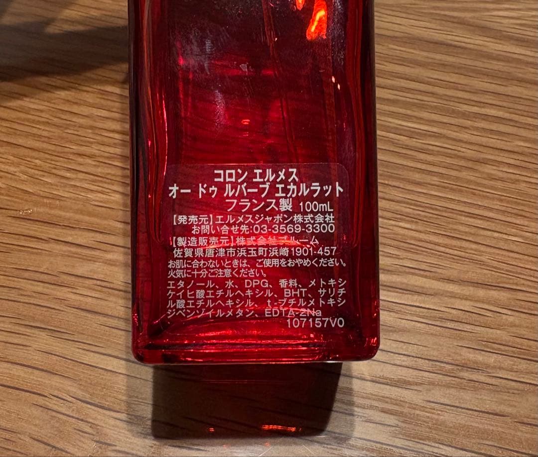 エルメス　オーデコロン 《オー ドゥ ルバーブ エカルラット》 100ml
