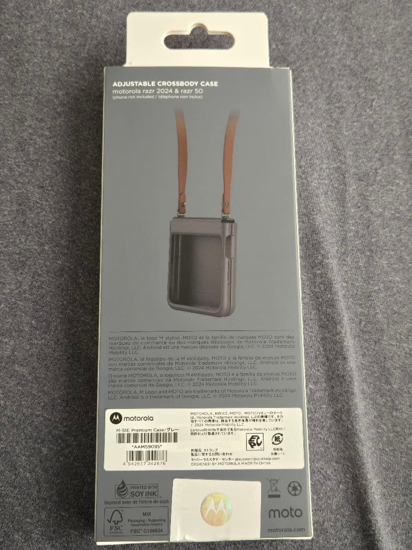【期間限定】ソフトバンク Motorola razr50s