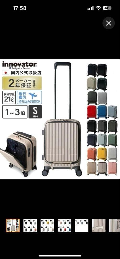 イノベーター21L