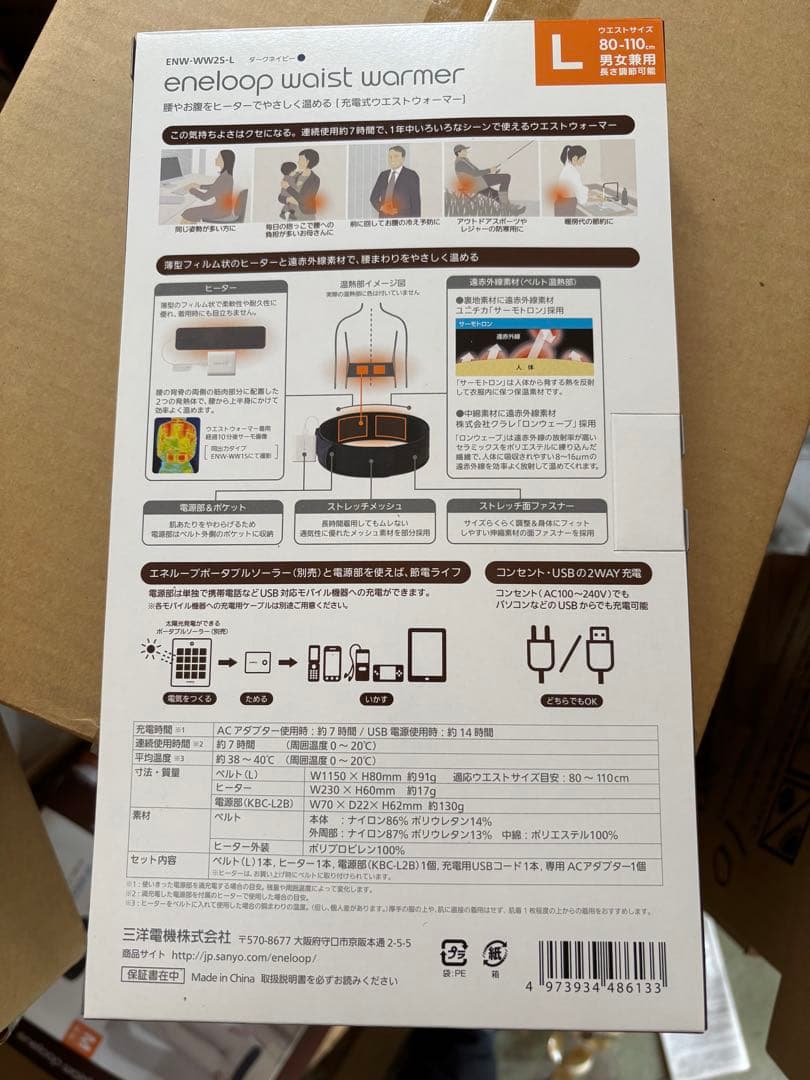 専用　充電式ウエストウォーマー　６０個　✖️600円