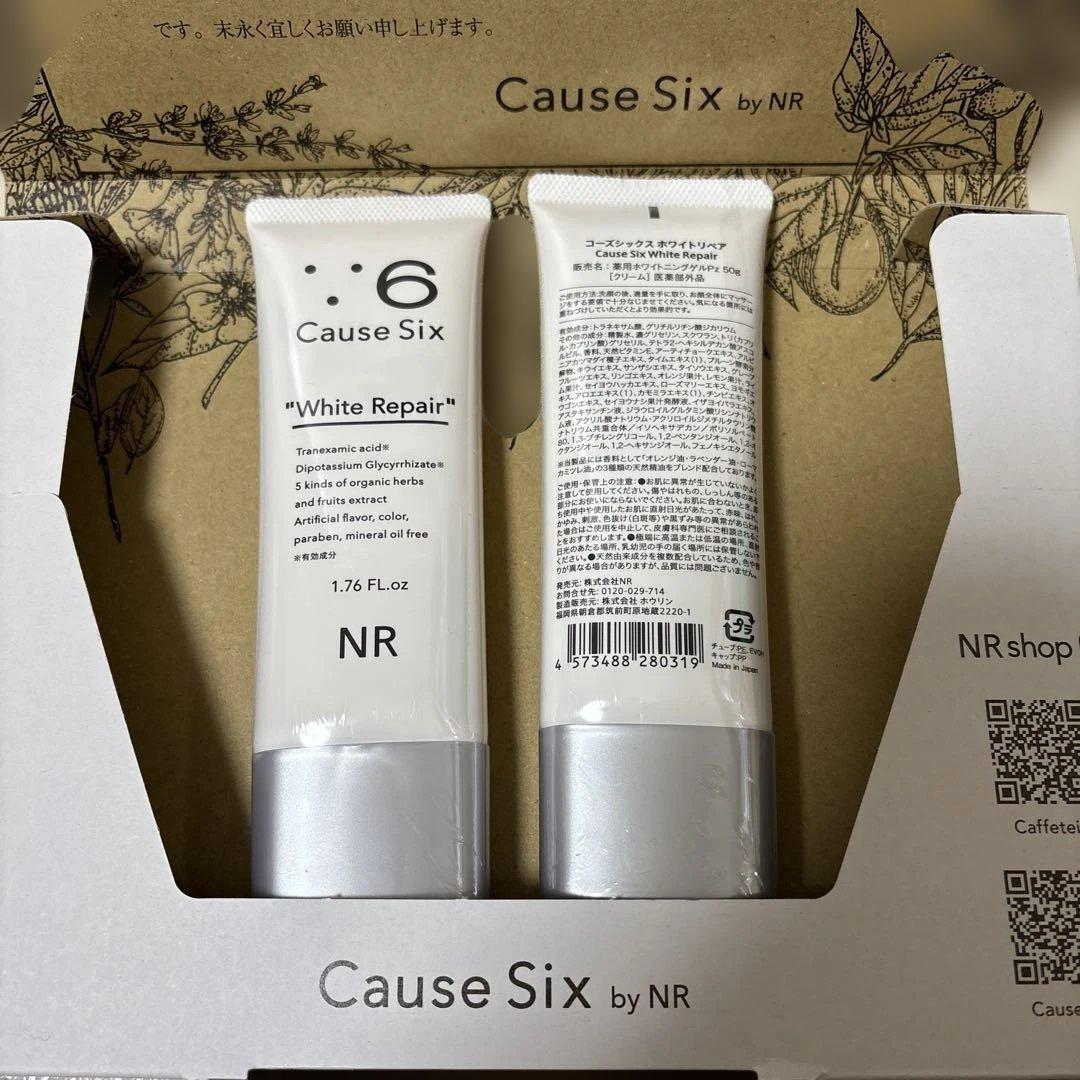 Cause Six ホワイトリペア2本と ドモホルンリンクルフェイスマスク