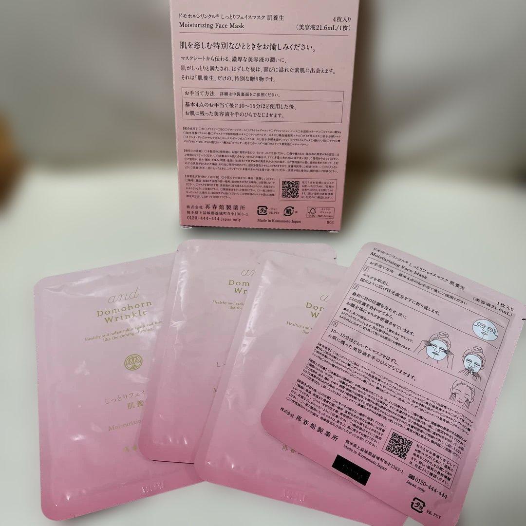 Cause Six ホワイトリペア2本と ドモホルンリンクルフェイスマスク