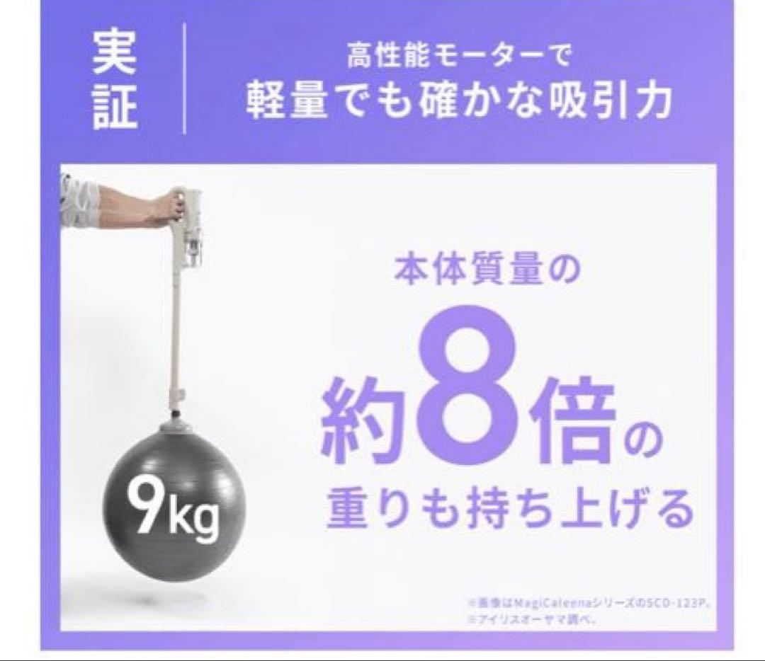 MagiCaleena掃除機ゴミ回収ドック付きSCD-L3PD-HC グレージュ