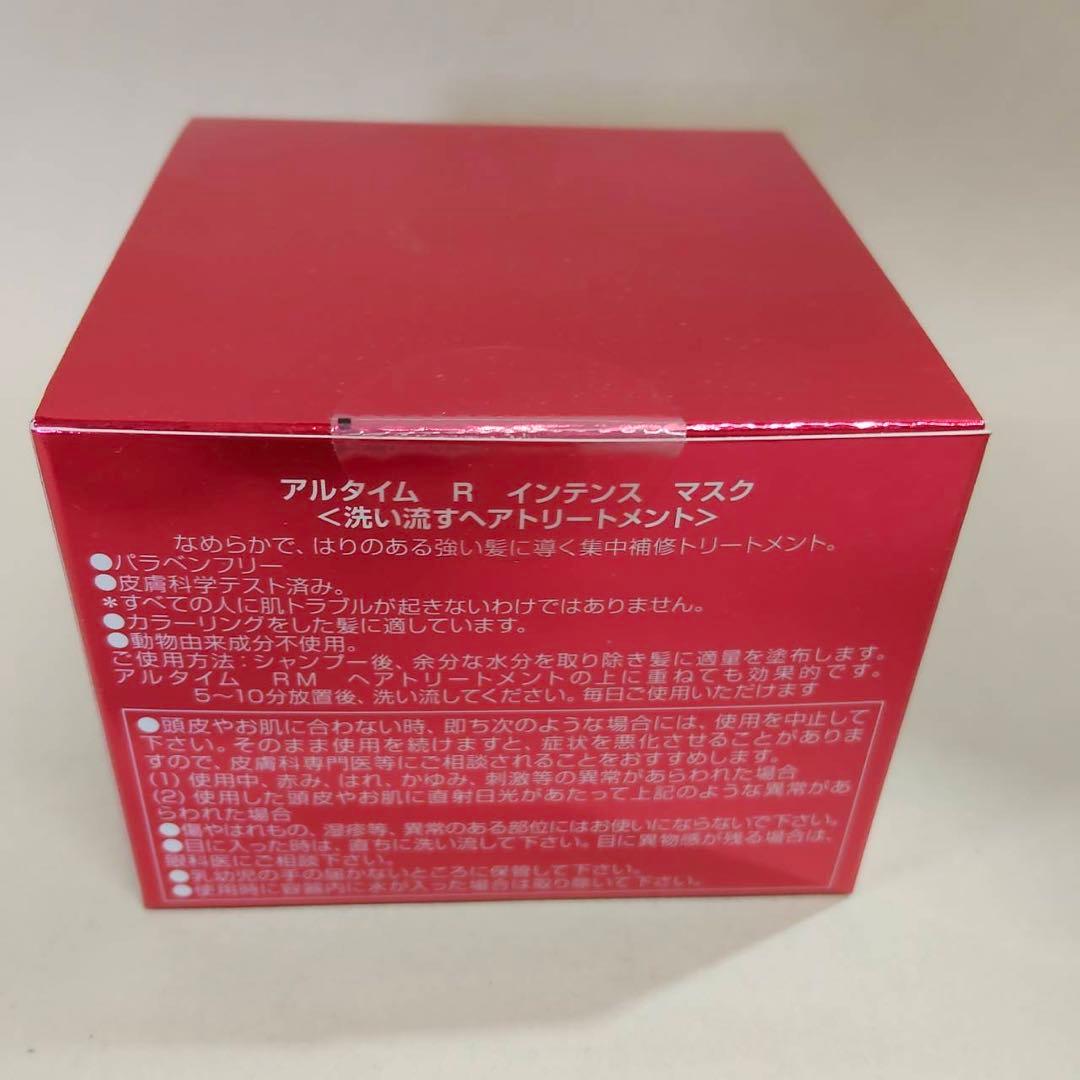 【新品】ウエラ　アルタイム リペア インテンス マスク　WELLA　Rインテンス