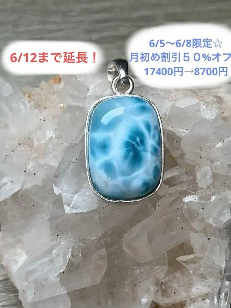 天然石ラリマー☆高品質！スクエア型ペンダントトップ☆濃い！ブルー＆模様が美しい！