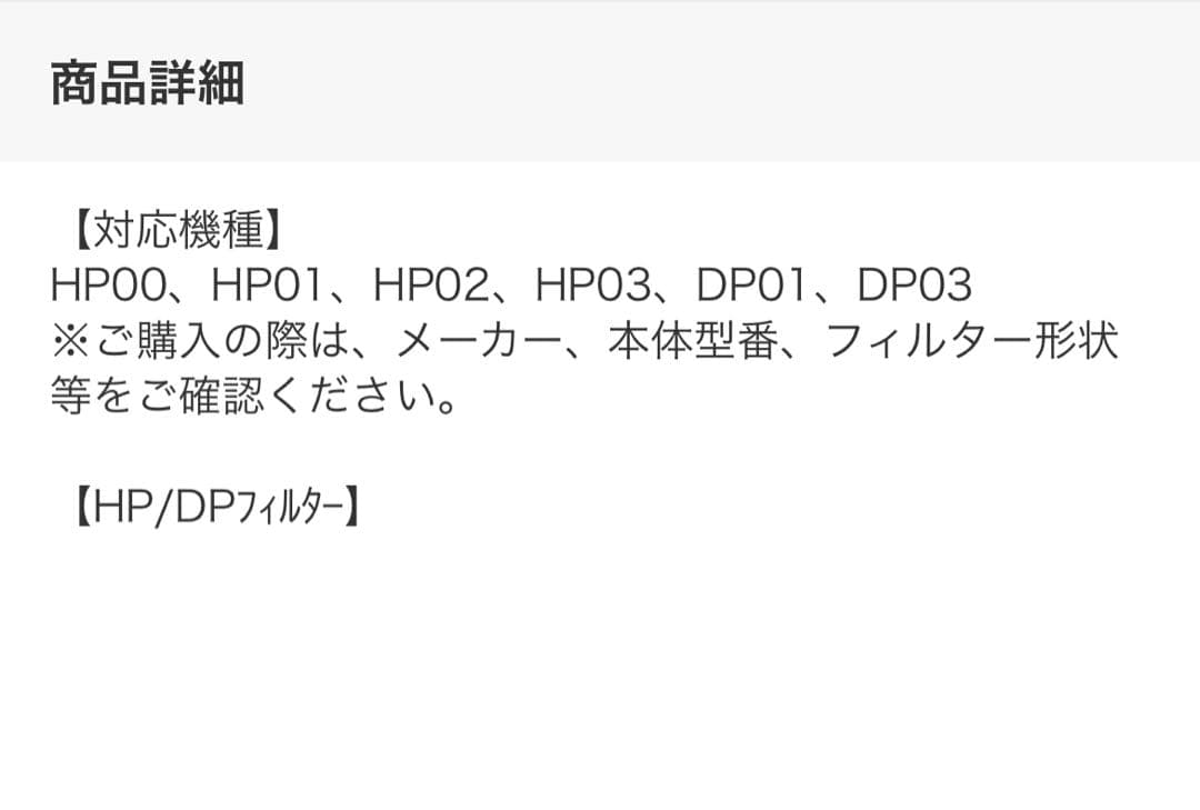 [純正品]Dyson 空気清浄機フィルター HP/DP用