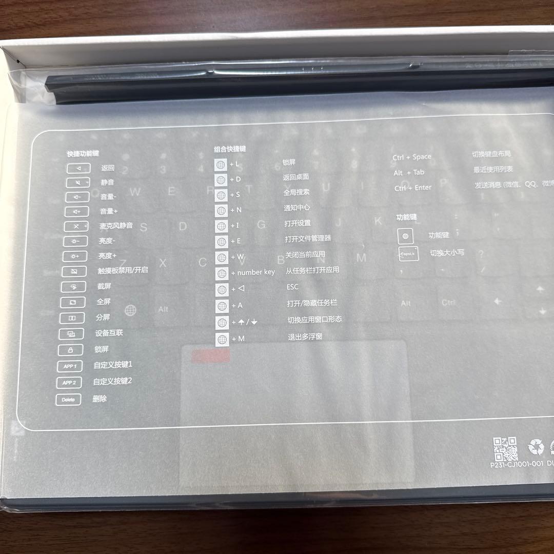 Lenovo Xiaoxin Pad Pro 12.7 キーボードケース　箱傷み