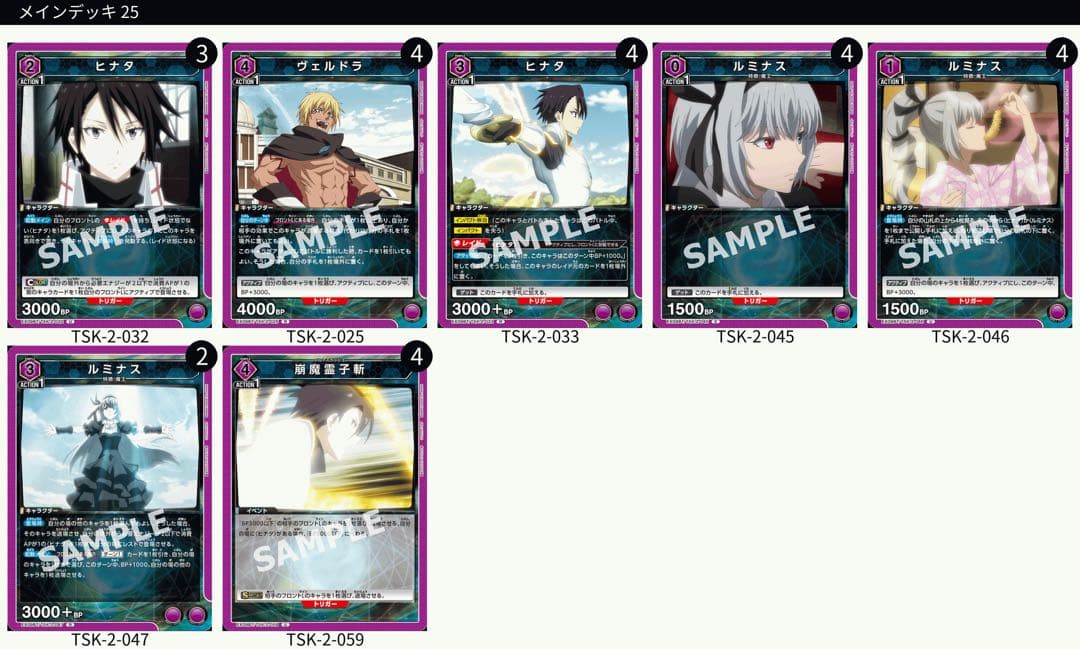 UNION ARENA 紫転スラ