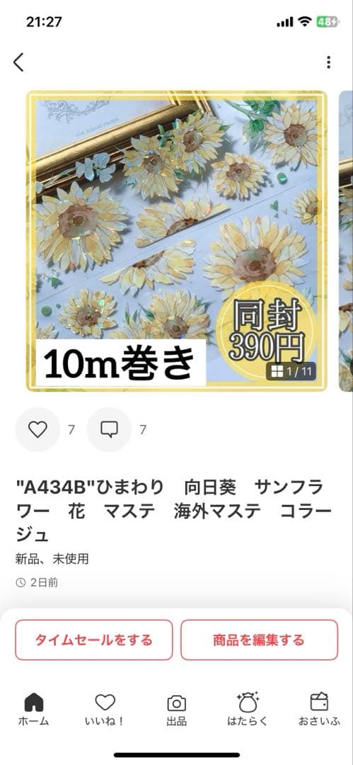 りんりく様＊専用　ありがとうございます＊.