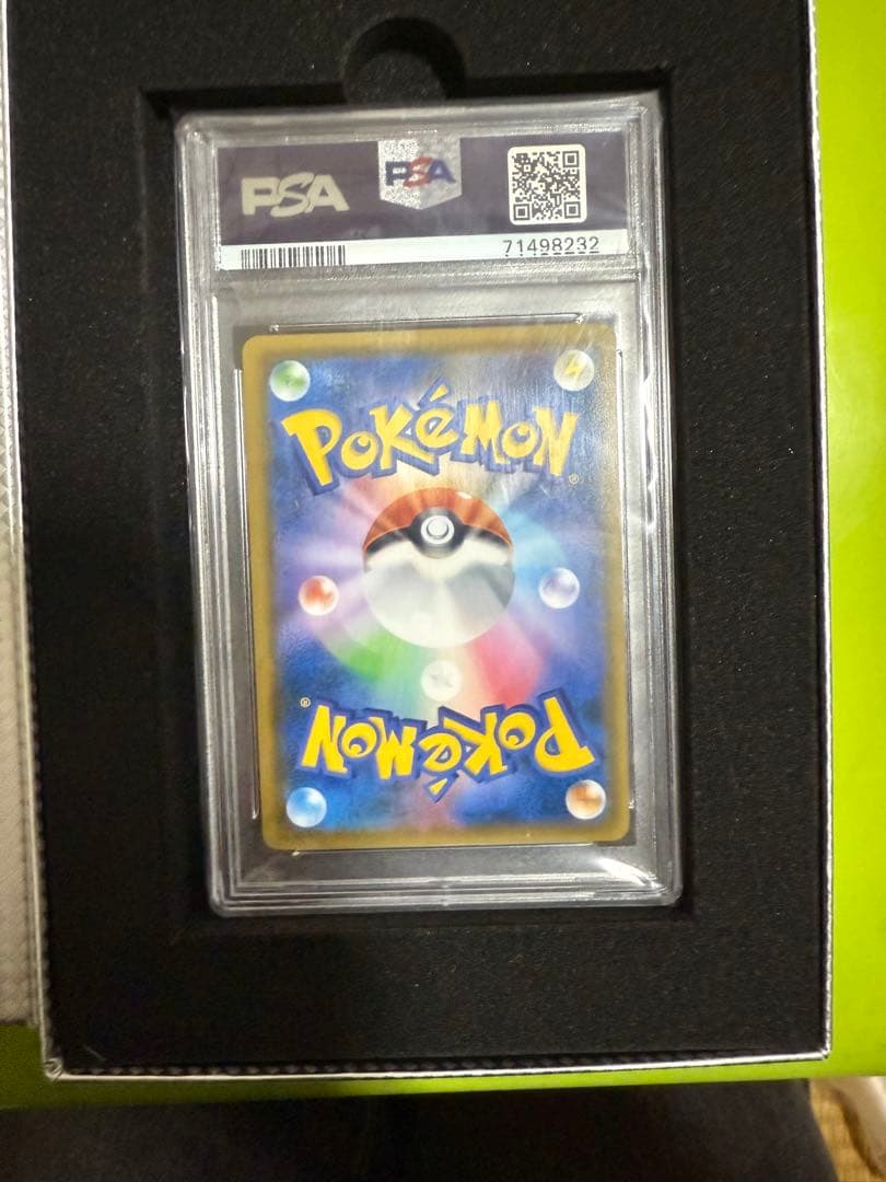 【PSA10】ルチア SR SM7 裂空のカリスマ 104/096