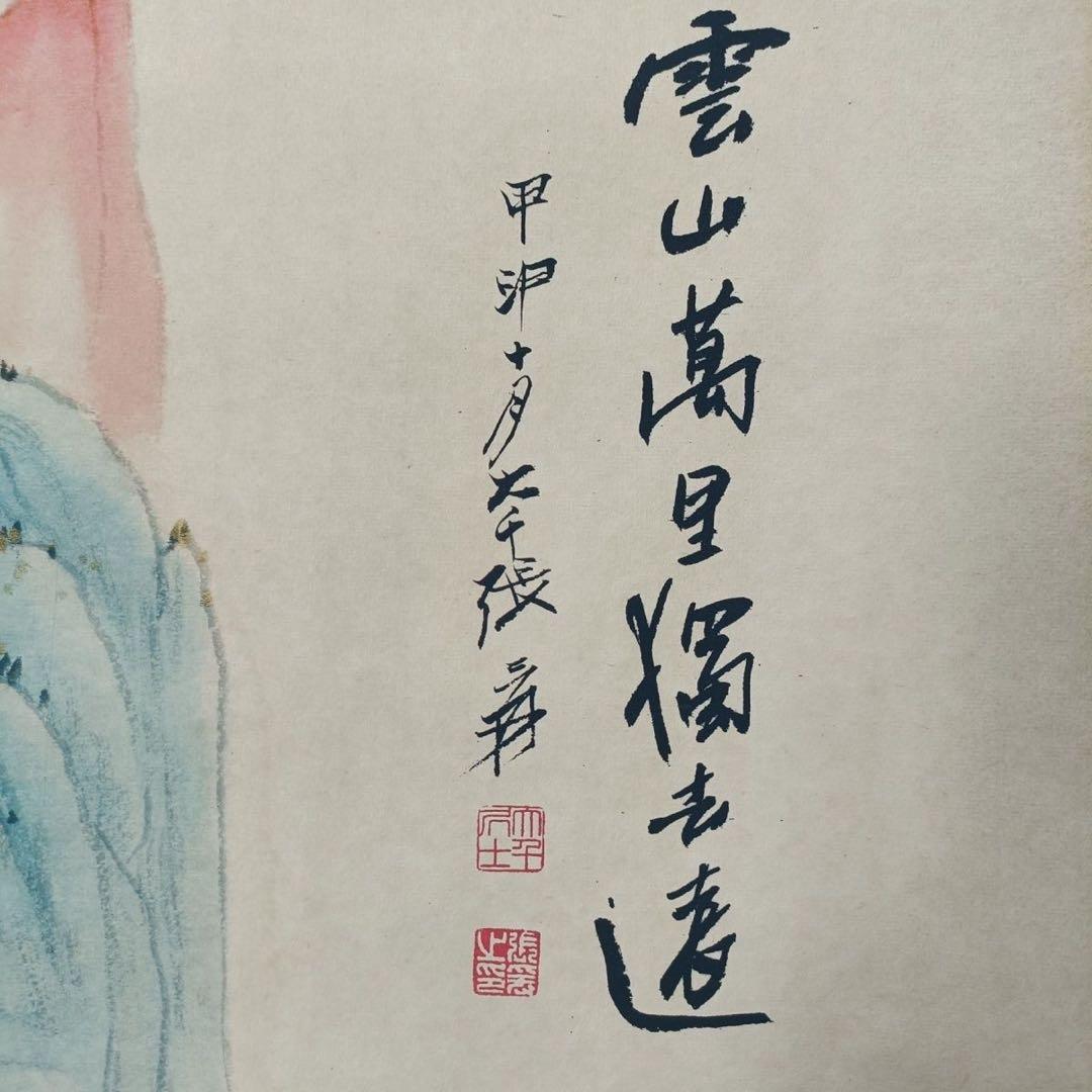 張大千 雲山万里図 山水画 三尺中堂 掛け軸 中国美術 70×173cm