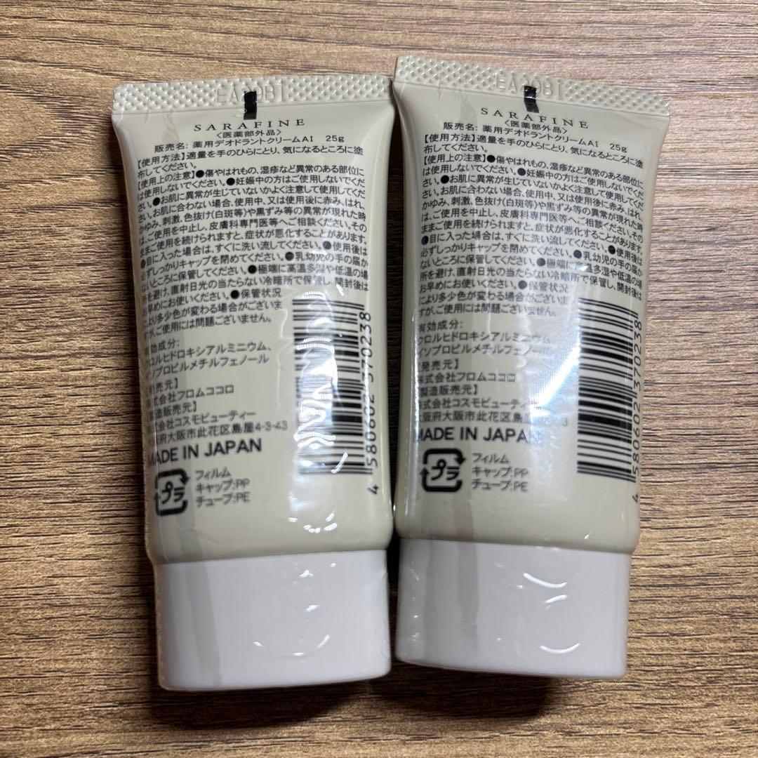 SARAFINE サラフィネ 制汗 デオドラント クリーム 2個