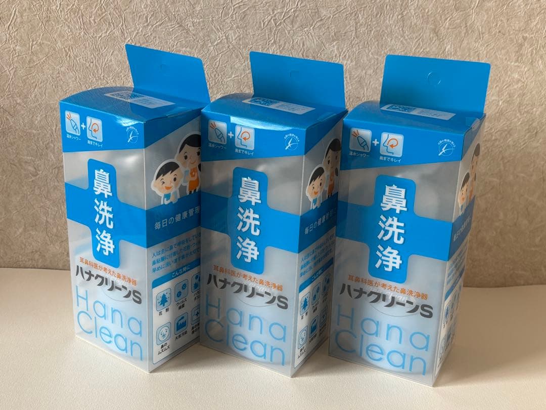 【新品 未使用 未開封品】ハナクリーンS 3本セット