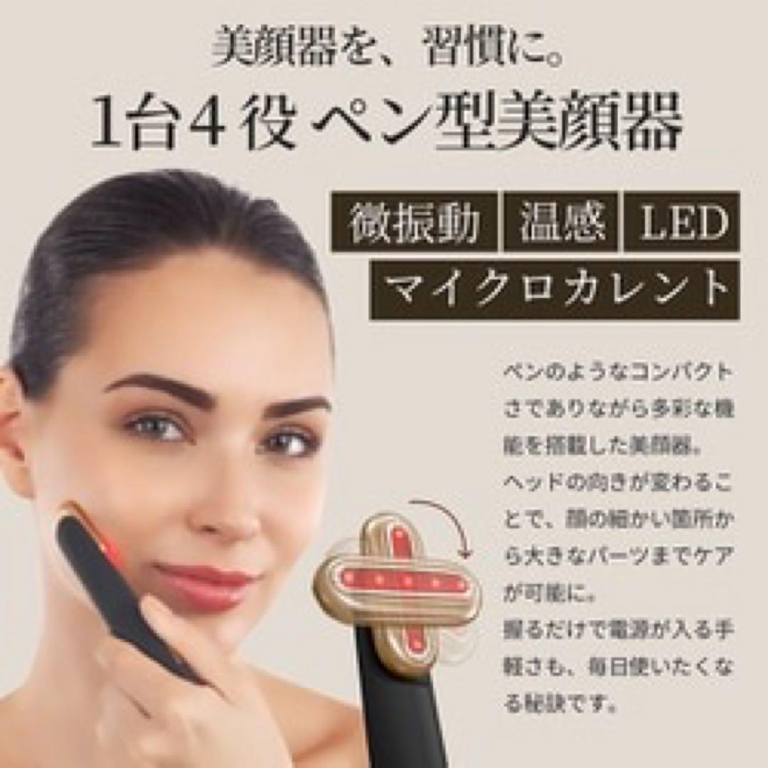 GESKE ドクターエア DOCTORAIR ペン型美顔器 7in1