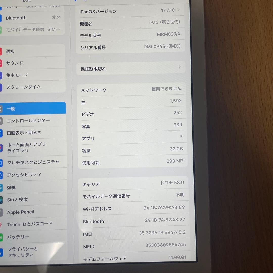 Apple iPad (第6世代) 32GB