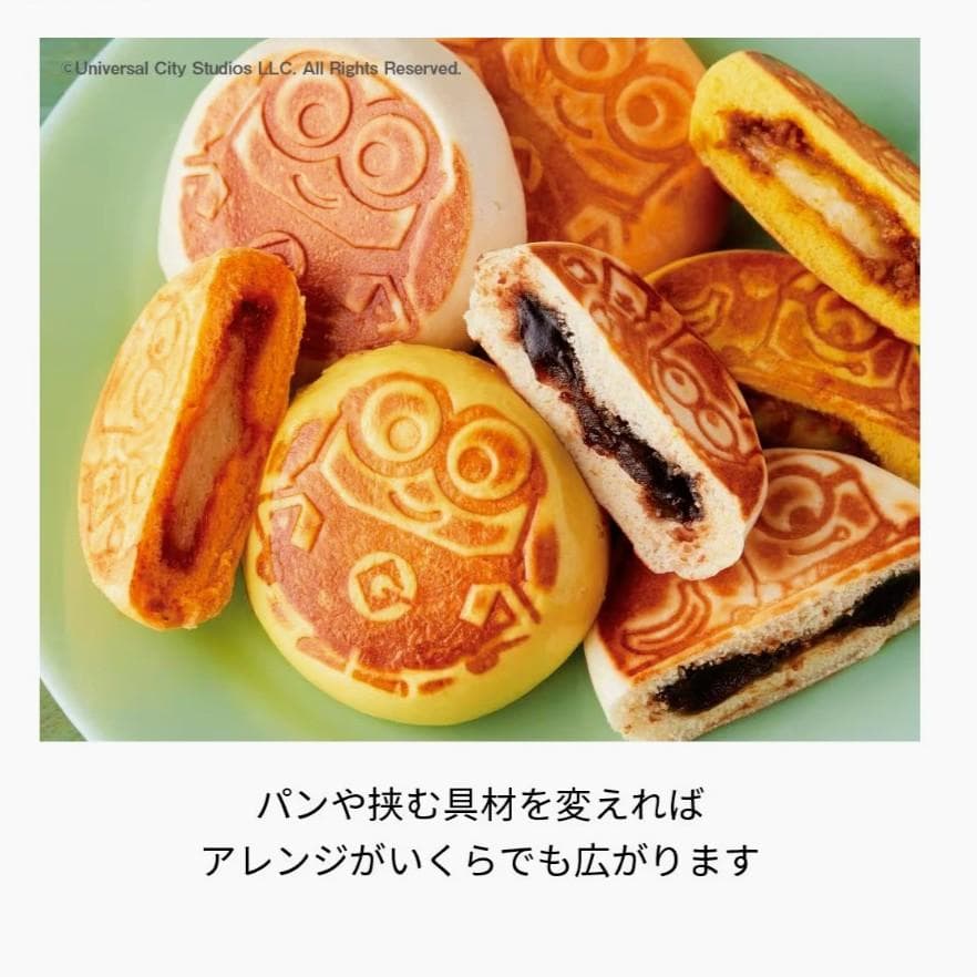 ホットサンドメーカー ミニオン　récolte MINION レコルト