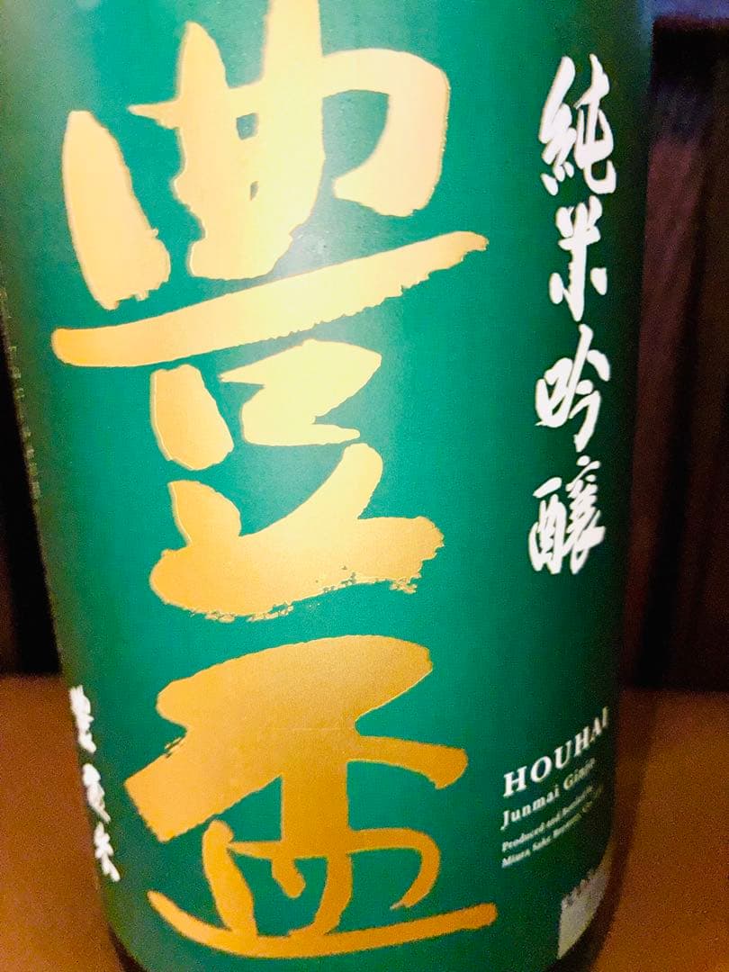 最終価格超高級日本酒1升瓶１０本セット大特売2026年3月入荷分