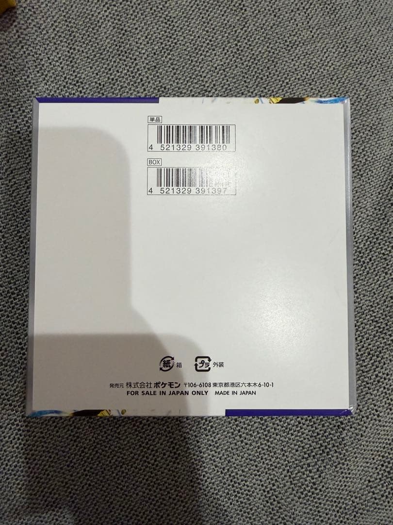 レイジングサーフ　シュリンクなしBOX