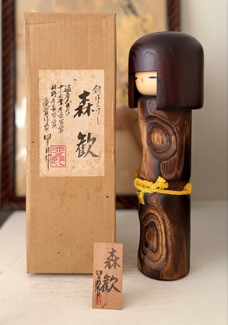【卯三郎こけし工房】森歓 作　創作こけし　木目美　約29cm　共箱付き