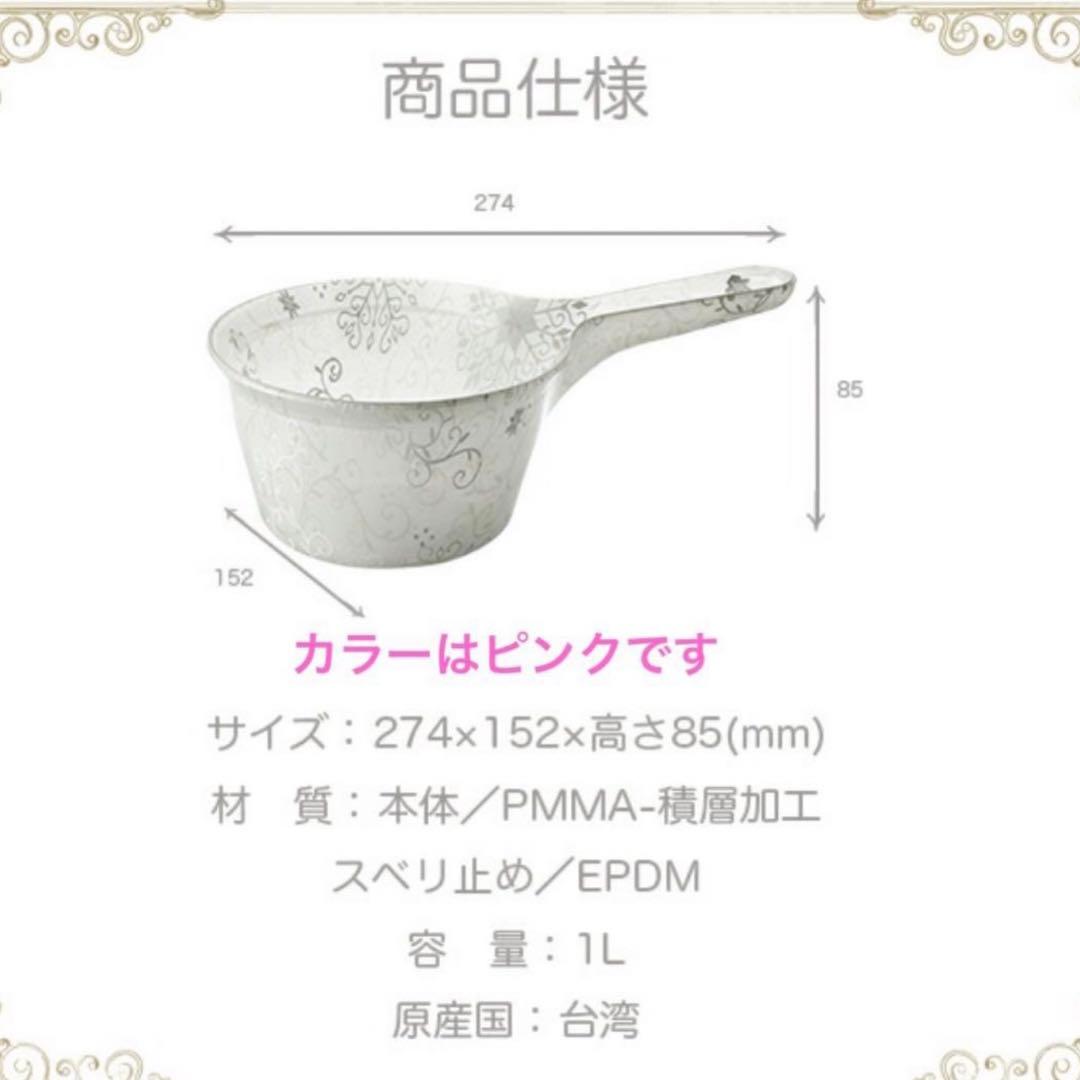 フィルロシュシュ　バスチェア　ウォッシュボール　ハンドペール　ピンク　3点セット