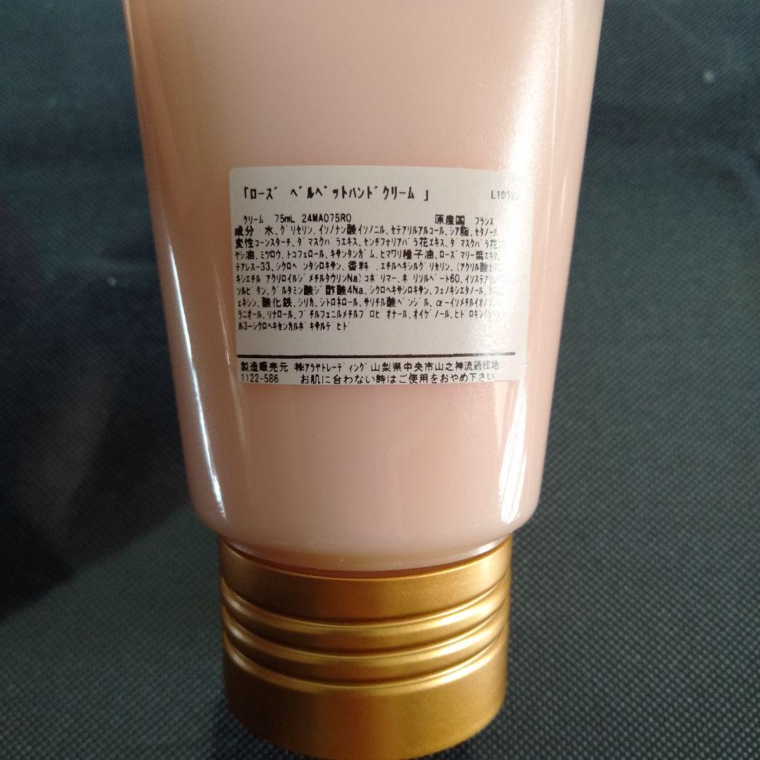 新品同様 ロクシタン ローズベルベット ハンドクリーム 75ml 廃番