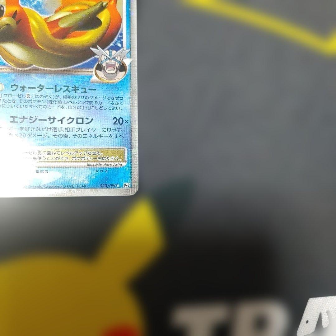 フローゼル　GL　LV.X