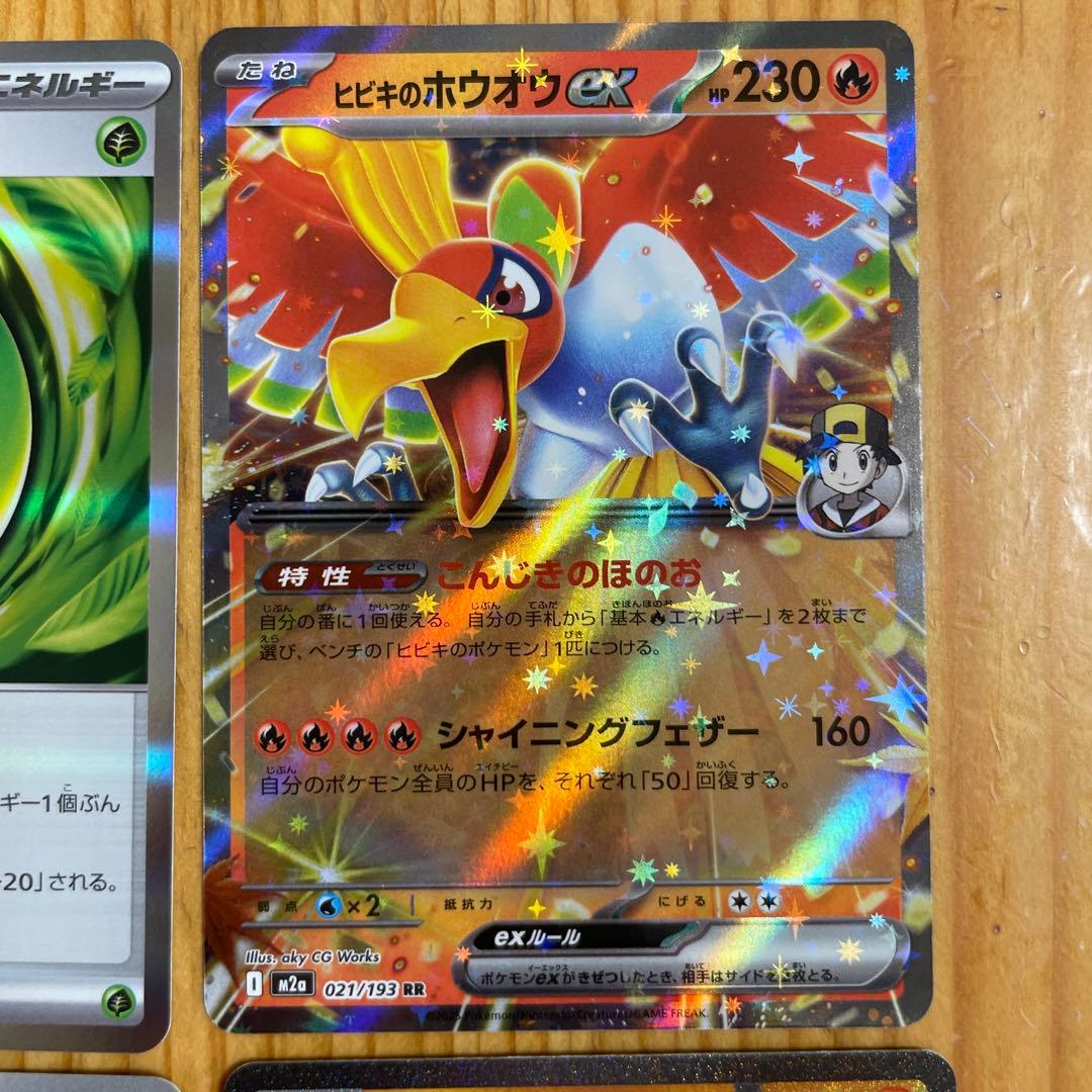 ポケモンカード16枚セット　sar sr ar rr
