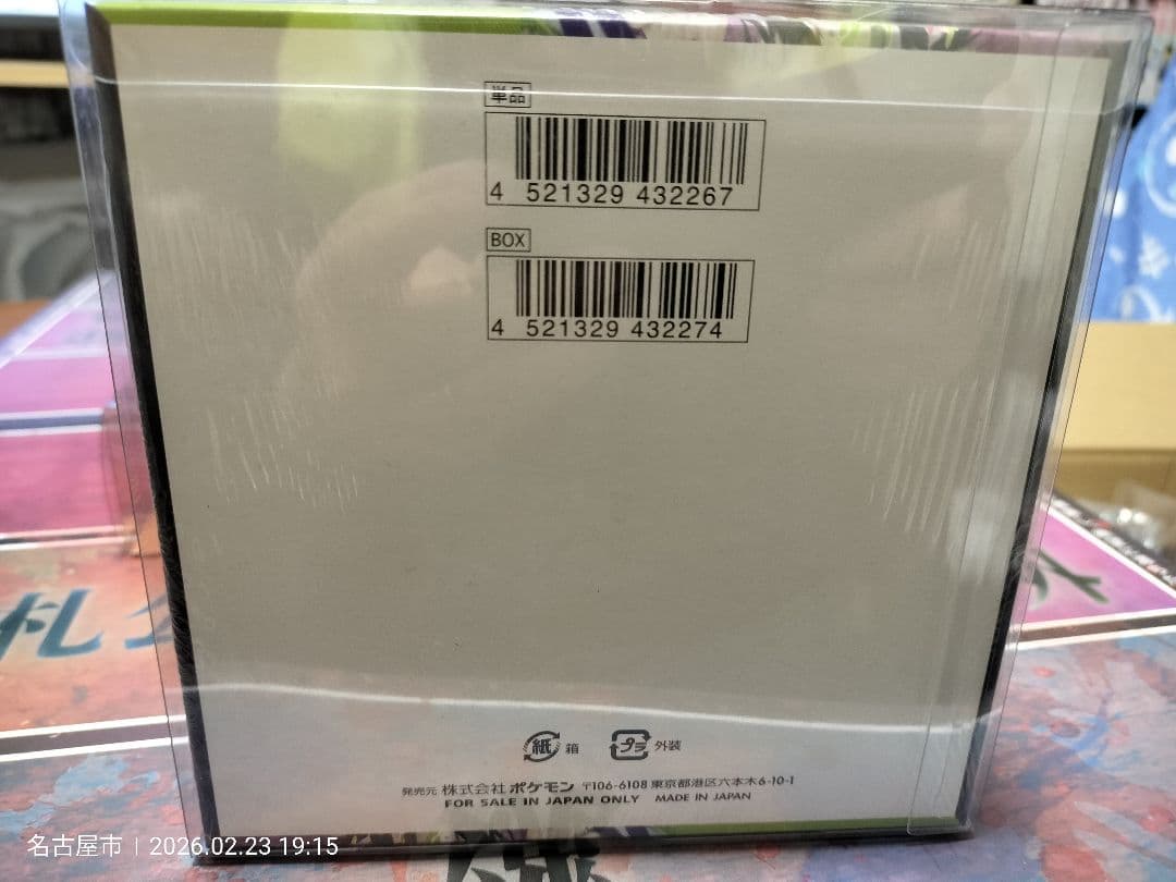 ち*さ様 シュリンク付き新品未開封ボックス「ムニキスゼロ」1BOX