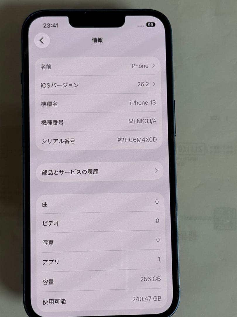 [7026] iPhone 13 256GB ブルー　SIMフリー