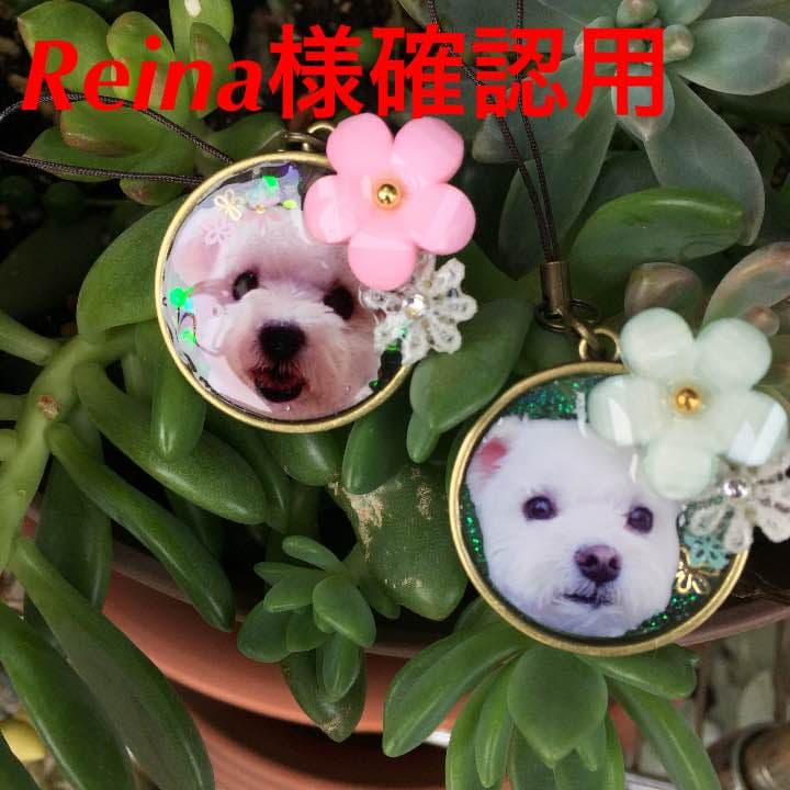 Reina様ご確認用 レジンで写真チャーム オーダー品