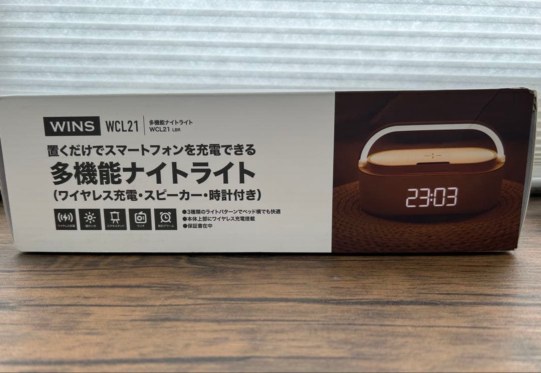 LED多機能ナイトライト