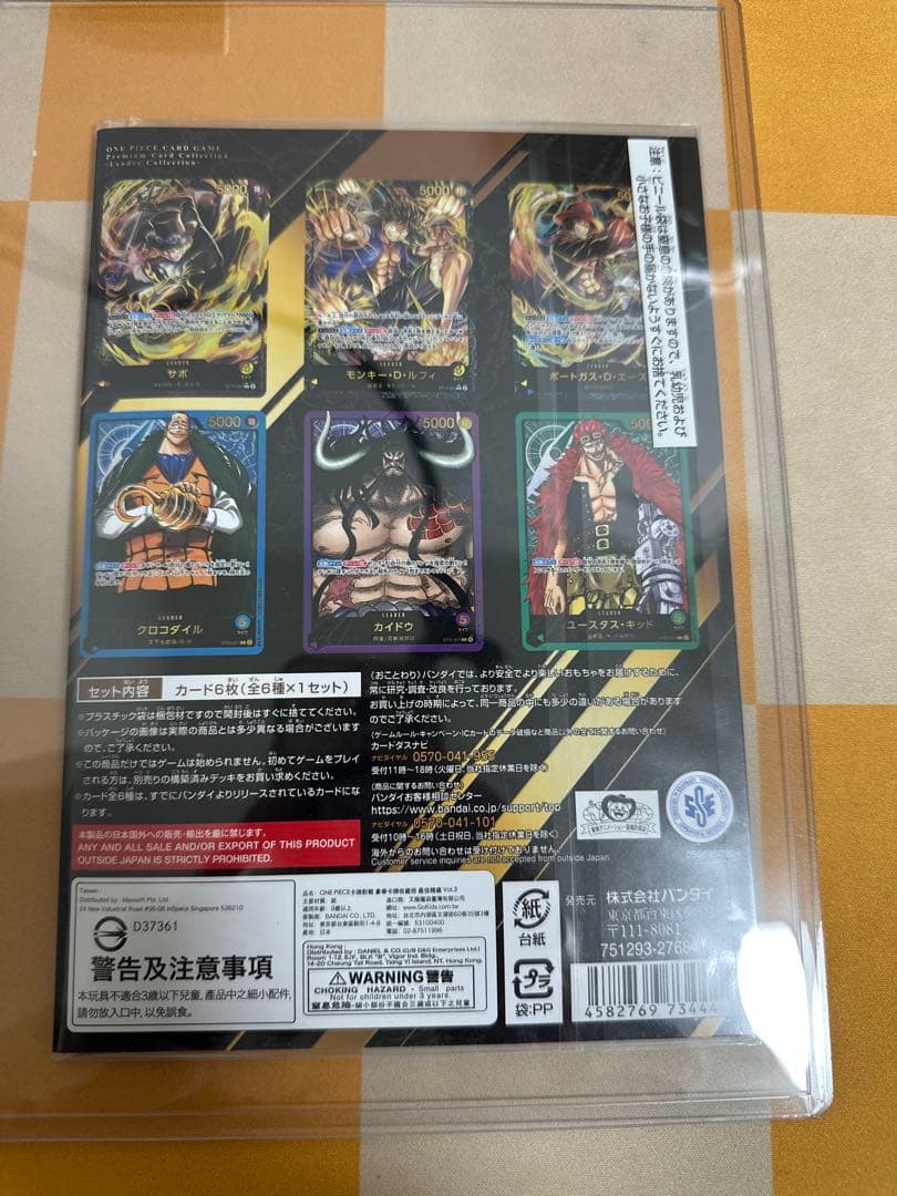 【未開封】ONE PIECE CARD GAME プレミアムカードコレクション
