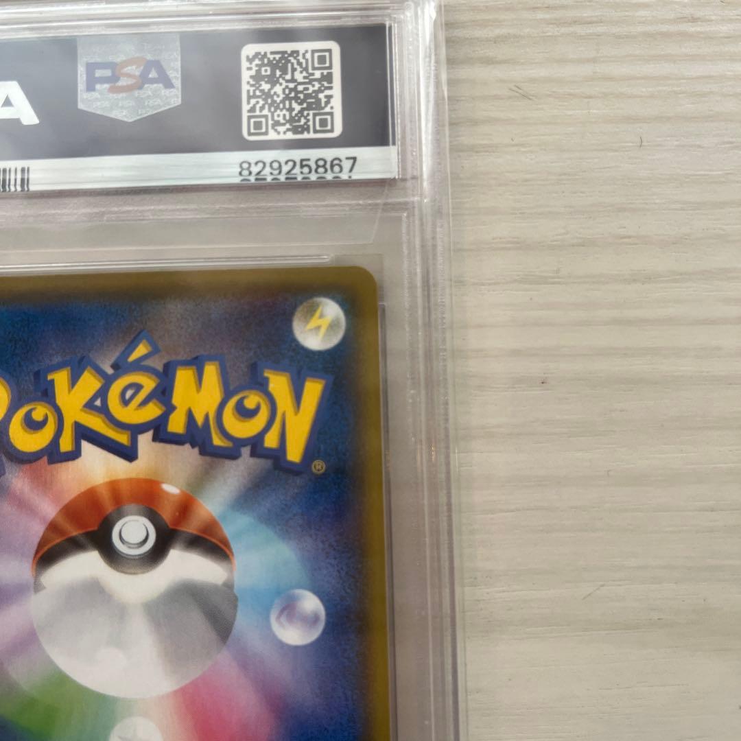ガラルの仲間たち　SR PSA10