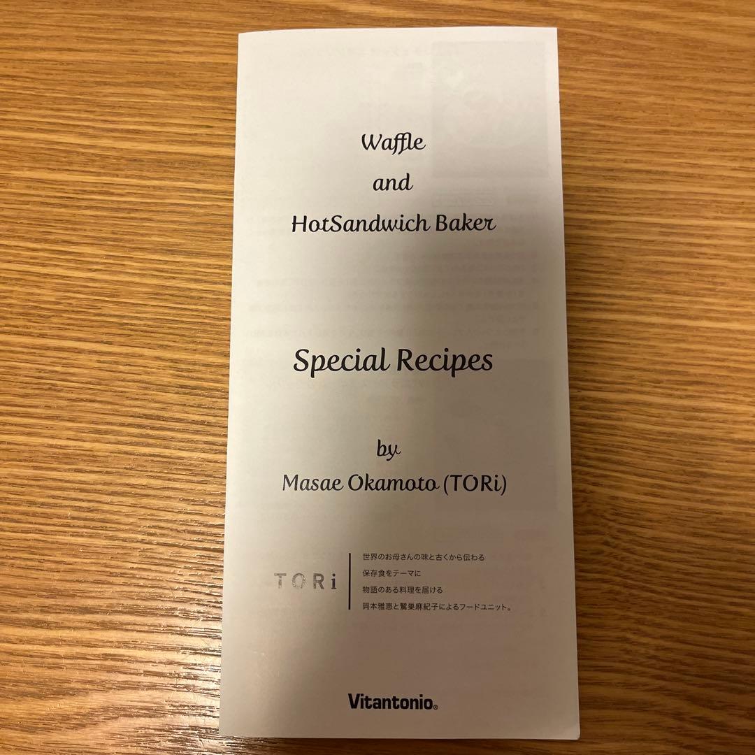 ビタントニオ Vitantonio ワッフル＆ホットサンドベーカー VWH50