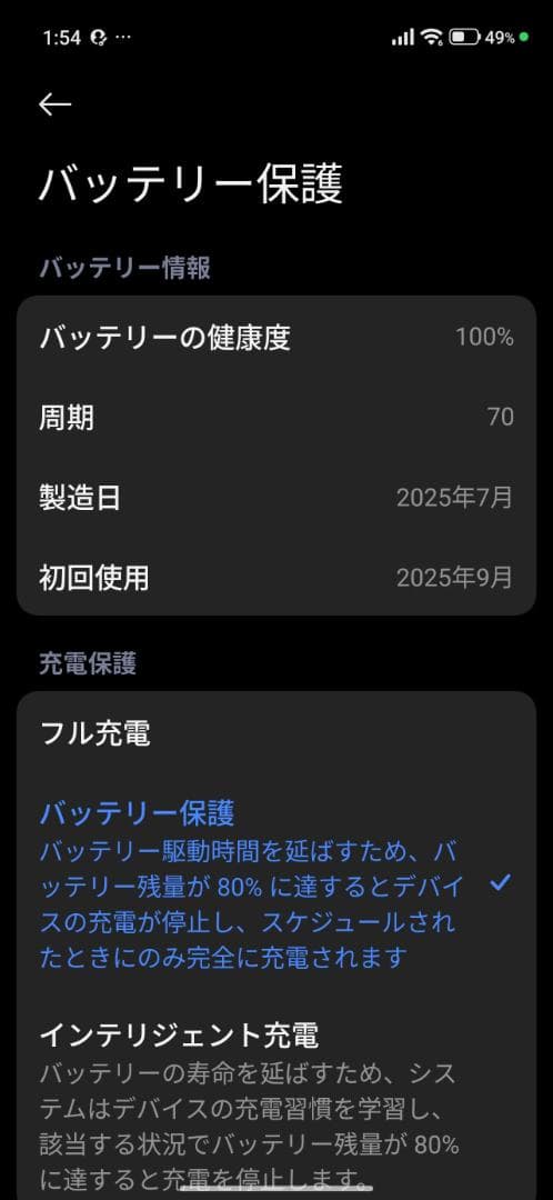 POCO F7 ブラック 本体
