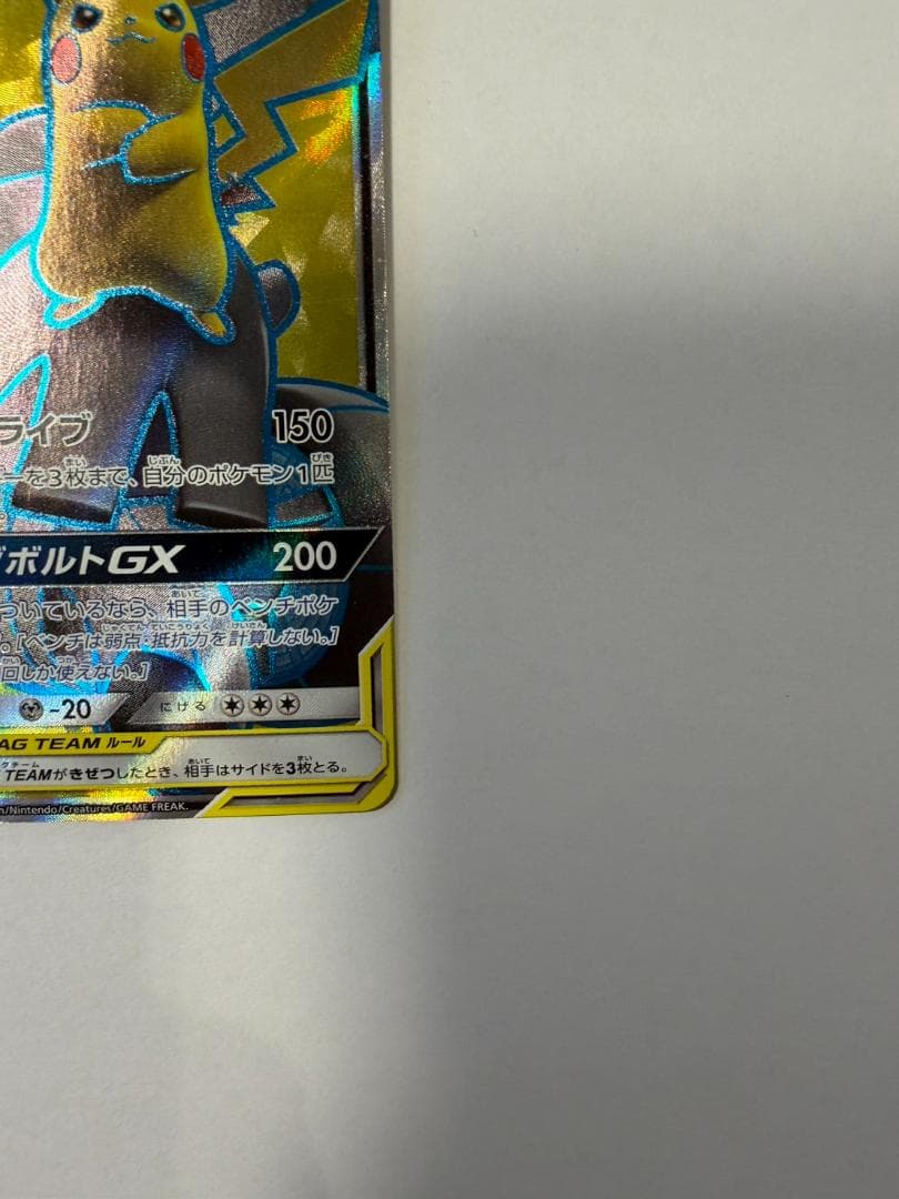 ピカチュウ＆ゼクロム GX 100/095 SR