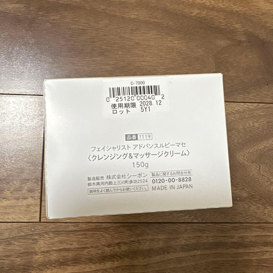 【新品】シーボン　フェイシャリスト　アドバンスルビーマセ　クレンジング クリーム