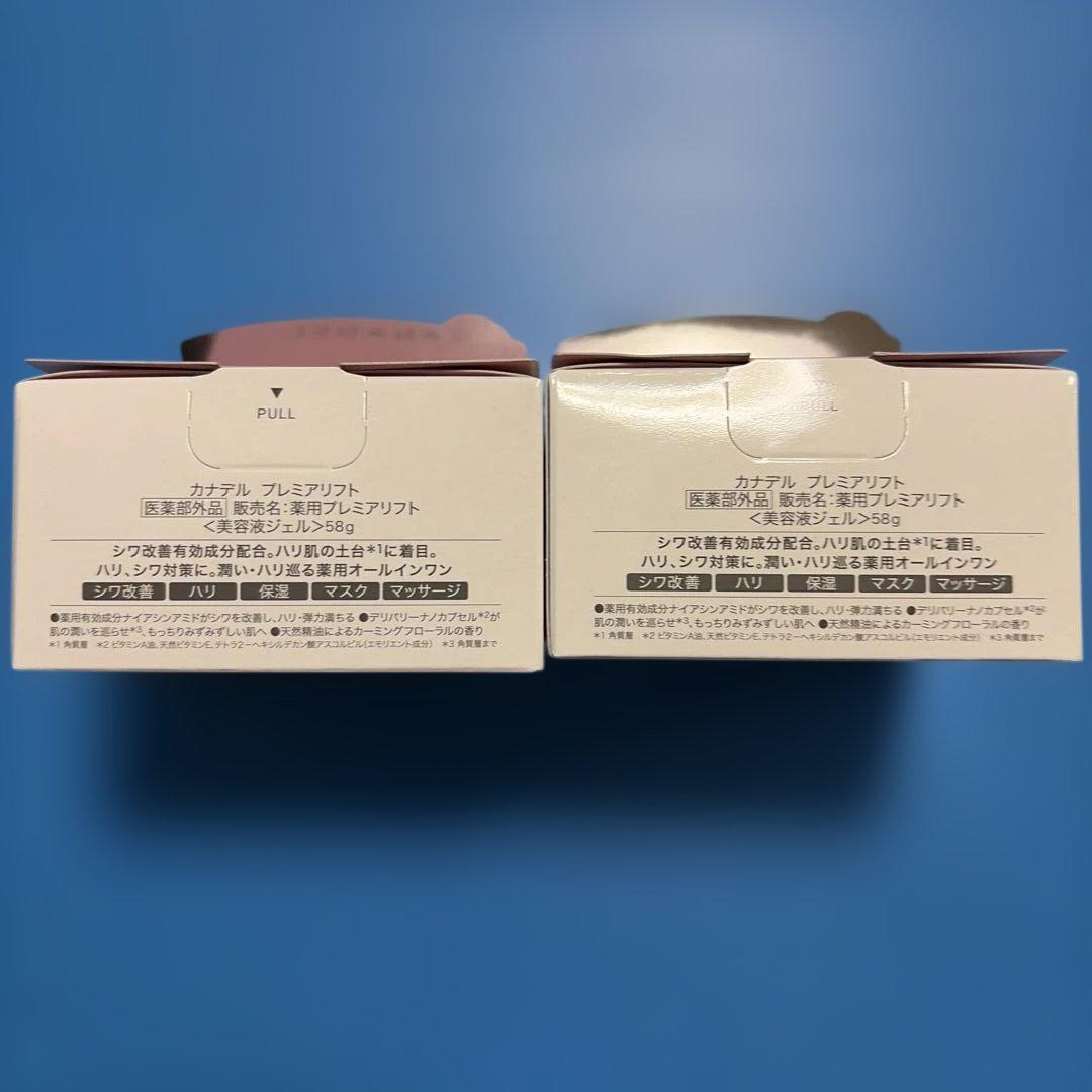 カナデル CANADEL プレミアリフト 美容液ジェル 58g×2個セット