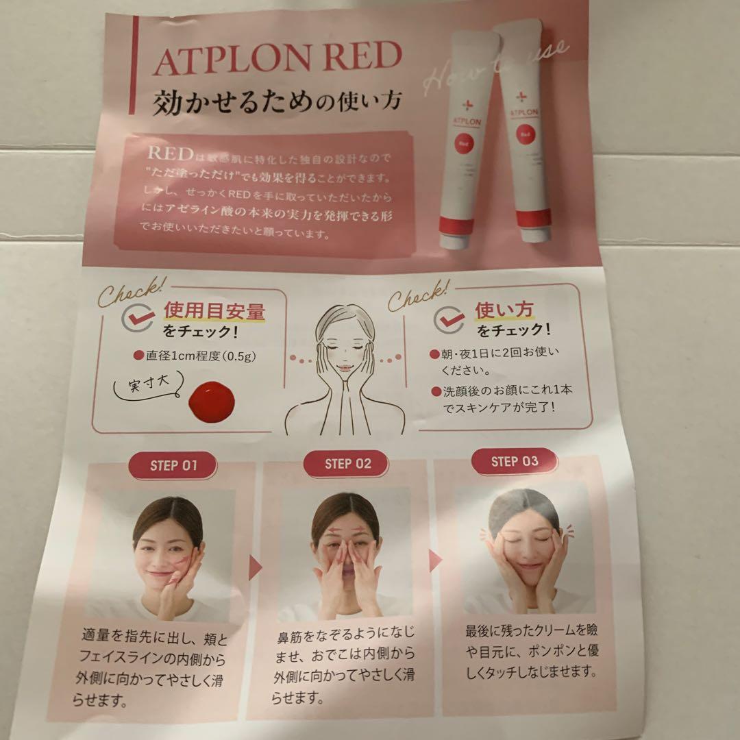 フェイスジェル・ゲル ATPLON BIO OIL CLEANSE 105g : ATPLON15g