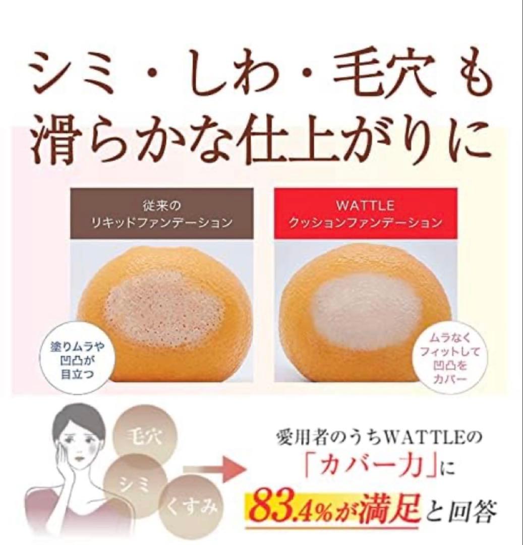 クッションファンデーション ナチュラルベージュ3個 　ツヤ肌フィットパウダー1個