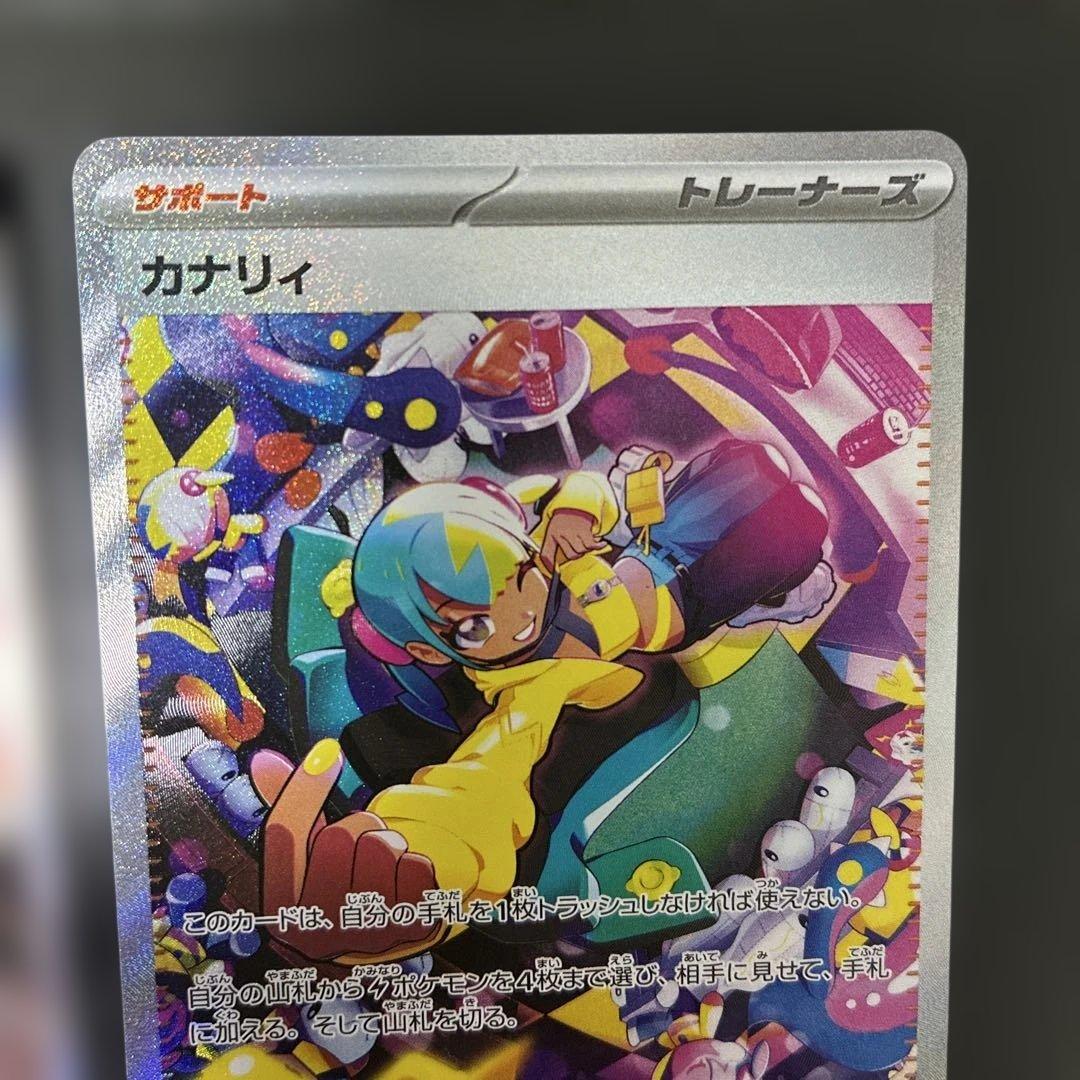 ✨美品✨ポケモンカード タロ カナリィSARセット