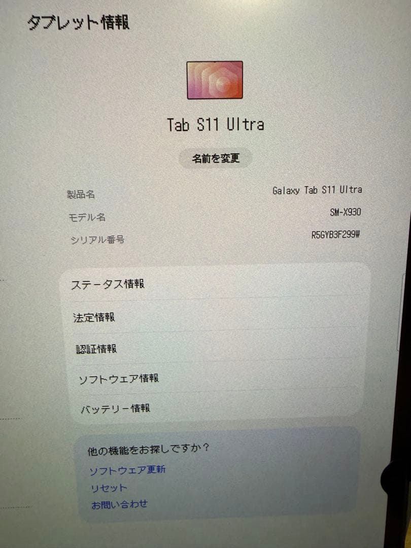 Galaxy Tab S11 Ultra 512GB 本体 ケース、ペン付き